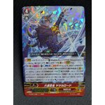 D-PS01/008 Rikudo Stealth Rogue, Yatsukalord RRR