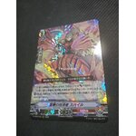 D-VS05-040 Thunder whip Eraser Suhail