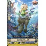 V-EB12/064 Pyroxene communications sea otter soldier C