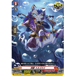 DZ-SS01/028 Wicked Beast, Sunegosuri