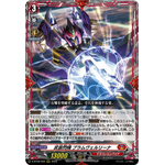 D-BT06/002 Brilliant equip Bram Vairina RRR