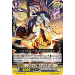 V-SS01/43 Quack alien Namazro RR