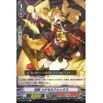 V-BT04/059 Stealth Beast, Metamorfox