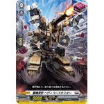 DZ-SS11/042 Heavy machine transform Heavy Constalion C