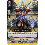 V-SS01/38 Stealth dragon Yamisaki RR