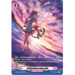 การ์ดแวนการ์ดไทย D- LBT01/SP49TH ทไวไลท์เสียงเกลียวคลื่น