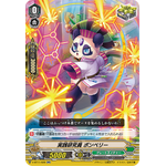 V-BT11/028 Application researcher Ponbelly RR