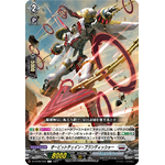 DZ-BT06/088 Orbit Chain Brandisher C