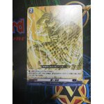 D-BT04/084 Shine my greed C