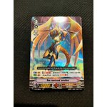 การ์ดแวนการ์ดไทย V-CP01/005TH RRR โซล เซฟเวอร์ ดราก้อน (การ์ดฟรอย)