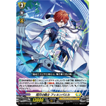 D-SS11/070 Knight of Soaring Blade, Ffernbael RR