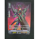 แวนการ์ดไทย V-BT02/1l0lTH IMR บลาสเตอร์ดาร์ค (ฟรอย) (V-CP04)