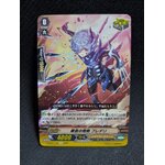 D-PS01/055 Dagger of Peaceful Passing, Pryderi C