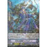 V-BT09/049 Witch Doctor of Powdered Bone, Negrobone