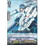 V-BT01/043 Knight of Devotion, Bergius C