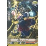 V-BT02/056 Stealth Beast, Moon Edge