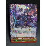 D-PS01/004 Dark Knight, Crom Cruach RRR