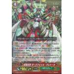 V-SS01/28 Governor of sin Darkface Gredora RRR (ปั๊มทอง)