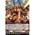 DZ-SS11/008 Astonish flame dragon Almdias RRR