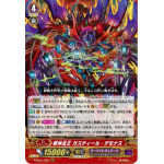 V-SS01/22 Evil deity pope Gastille Demonas RRR