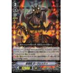 V-EB09/004 Destruction Dragon, Dark Rex RRR