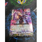 D-VS02/005 Black Call, Nakir