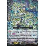 V-EB12/008 Blue wave marine general Galleass RRR