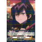 D-TB03/023 Battle of destiny, Tao Ren R