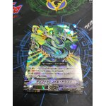 D-VS01/077 Terrific Coil Dragon