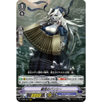 V-EB08/007 Ripple banshee RRR