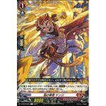 D-BT03/063 Blaze fist monk Tenji C
