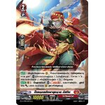 การ์ดแวนการ์ดไทย D-CP03/002 TH ปืนครกแห่งพายุทราย ดัสทิน RRR (การ์ดฟอย)