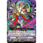 V-BT05/022 Stealth fiend Tsumujobashou RR