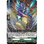 DZ-BT02/106 Split the preordained C