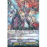 V-EB12/019 Knight of presumption Lugaid R