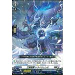 D-BT11/045 Three headed monster Trijent R