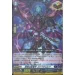 D-BT01/016 Hades dragon deity of hatred Golmagield ORR