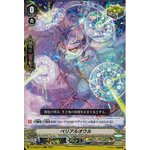 D-VS04/014 Belial Owl