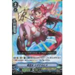 V-EB04/011 Battle Maiden, Shitateruhime