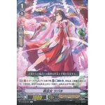 V-BT08/052 Battle maiden Tsubaki C
