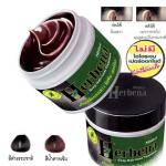 *พร้อมส่ง* Mistine Herbena Gray-Hair Coat Treatment ครีมเคลือบผมขาว มิสทีน เฮอร์บีน่า ปกปิดผมขาวได้ยาวนาน ไม่มีสารเคมี