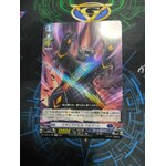 D-BT04/038 Desire devil Waruzure R