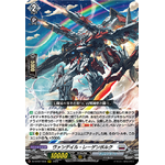 DZ-BT07/008 Wandel Regenbork RRR