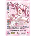 V-TB01/SSR11TH ความรู้สึกที่ทับซ้อนกัน มารุยามะ อายะ