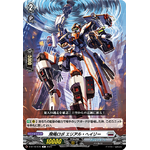 D-BT10/076 Flying robo Aerial heli C