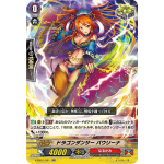 V-SS01/41 Dragon dancer Paurina RR