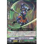 V-EB09/057 Dressing Mutant, Argobilbug C