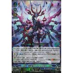 D-BT13/005 Soul burial dragon Noctaljio RRR