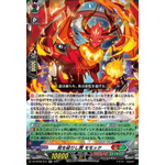 DZ-BT06/044 Wings Breaking the Shell, Momokke RR