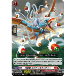 DZ-BT10/070 Skilled explosion dragon C